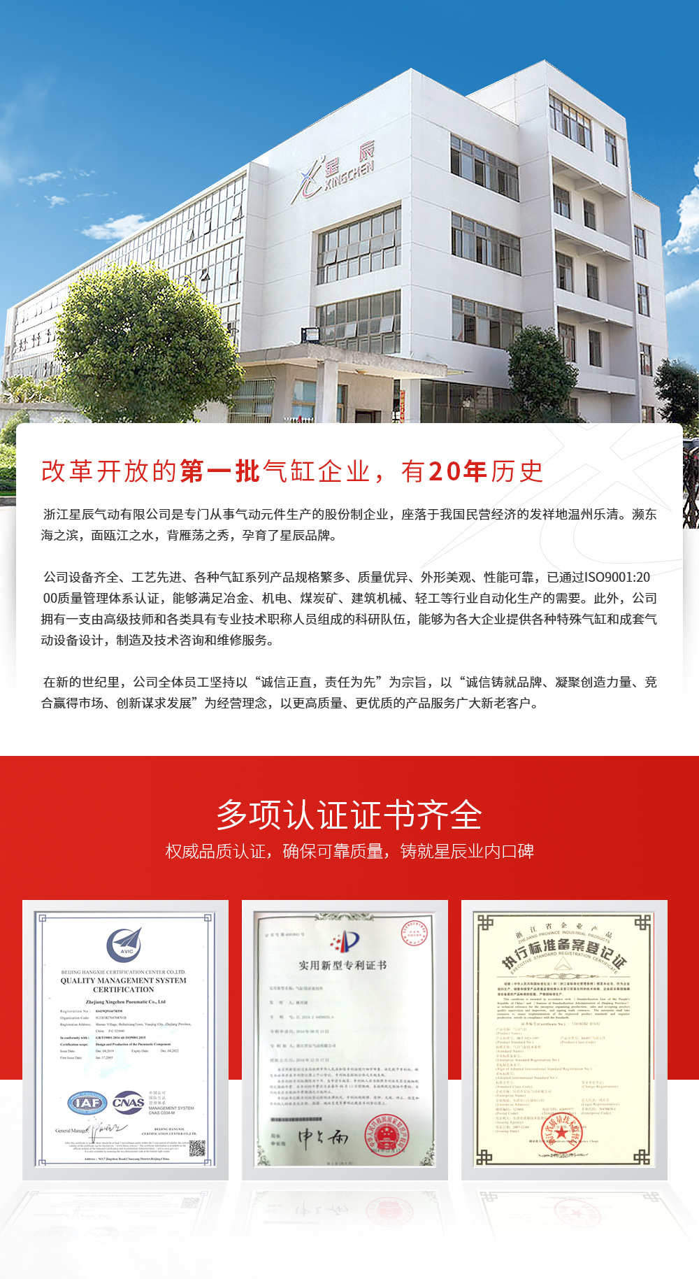 廣東星辰氣動，氣缸，氣動，電磁閥